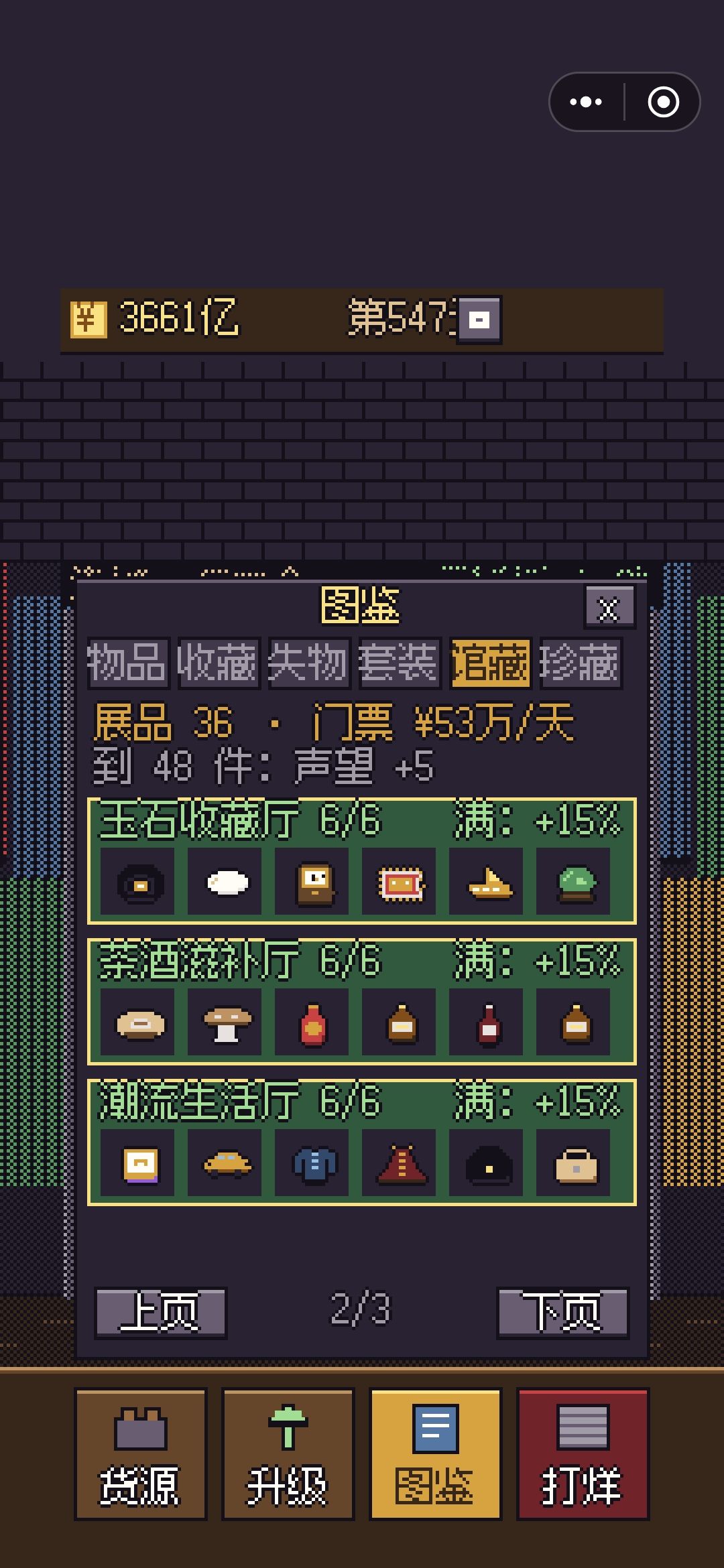 馆藏长这样 2