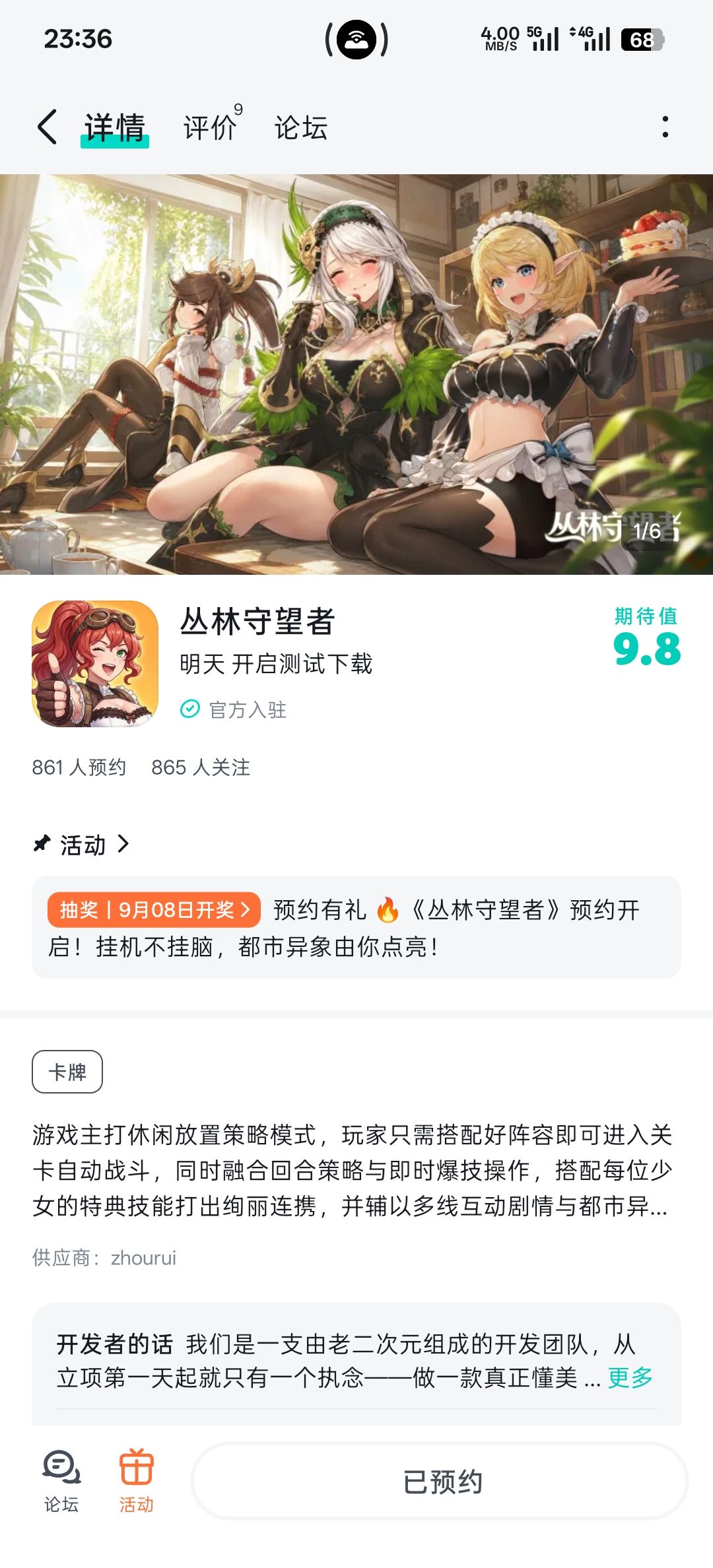 祝游戏越来越好 1