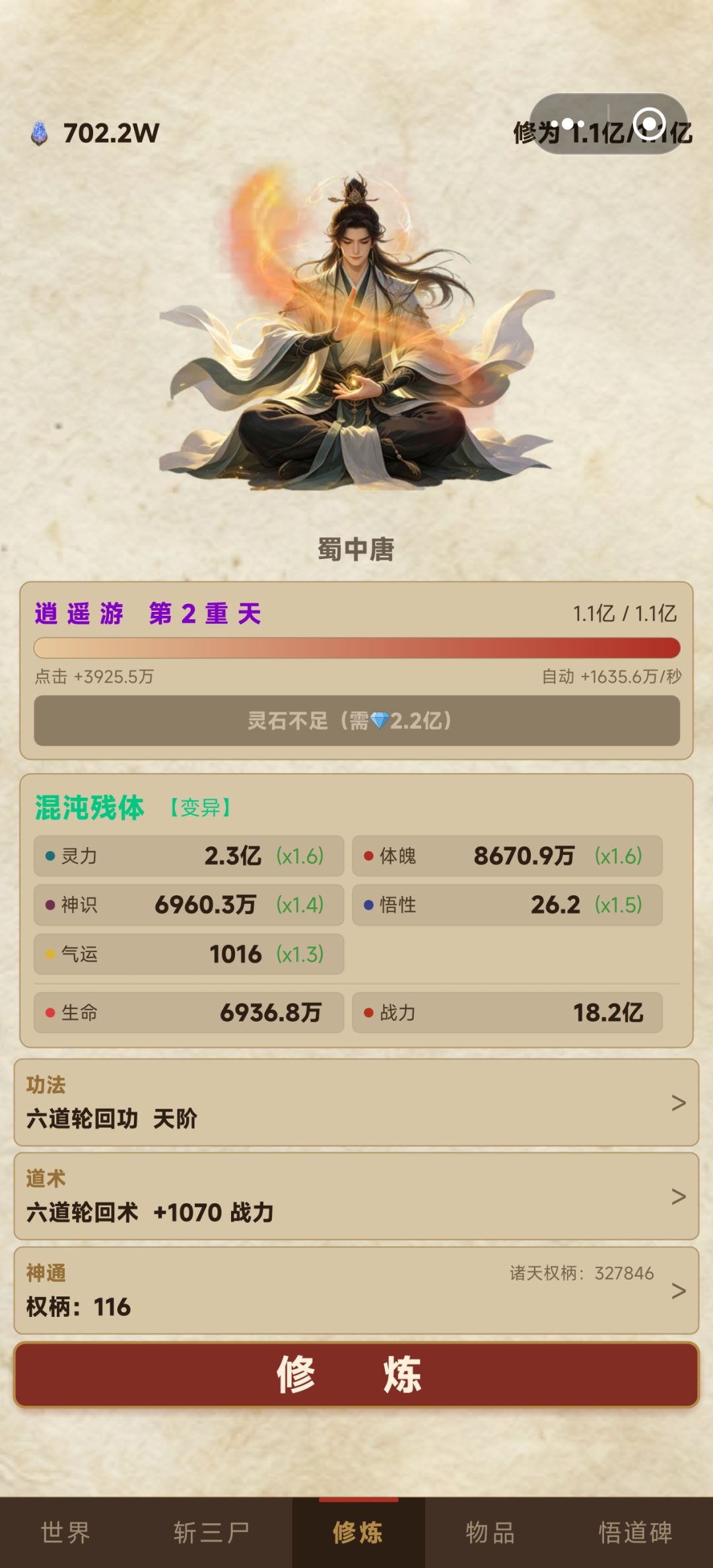 对游戏的吐槽 1