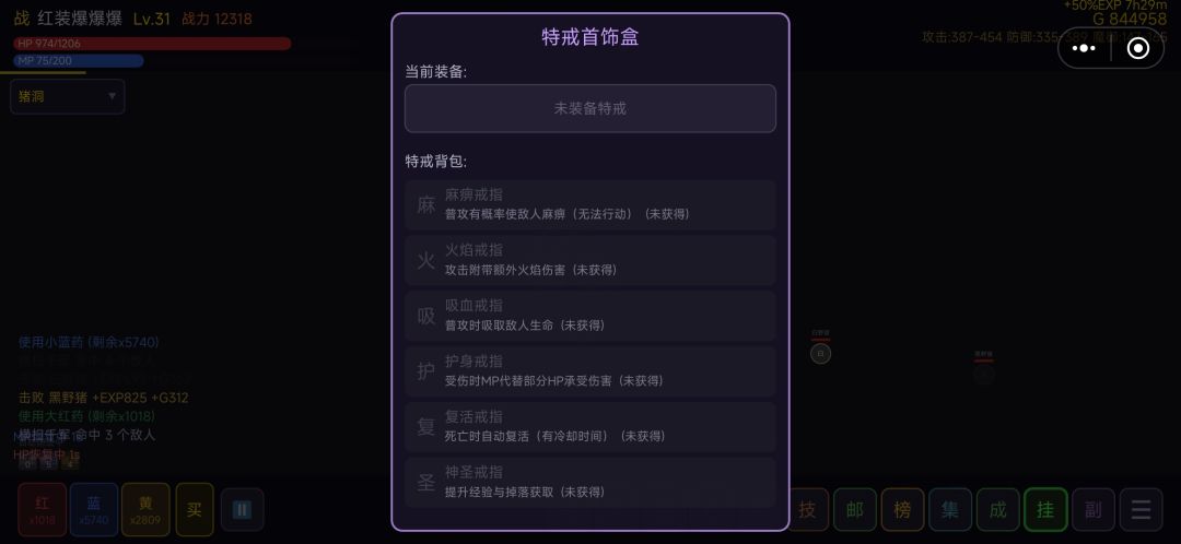 无尽塔68层吸血戒指没得 1