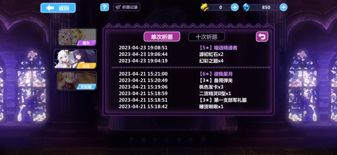 喵语精通 2