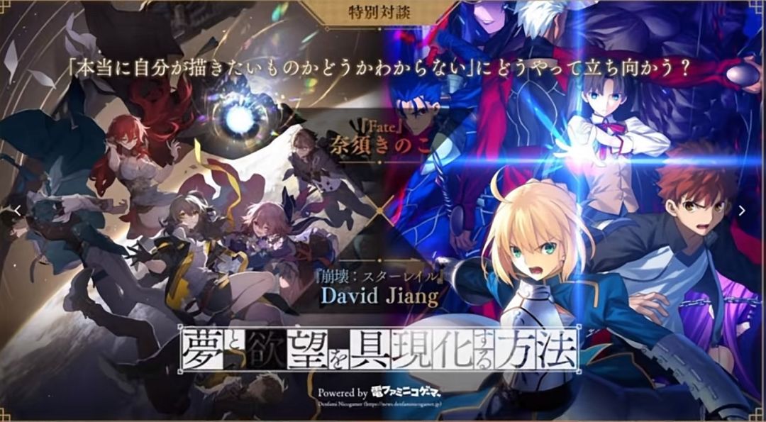 双厨狂喜崩铁联动fate欢迎各位登上星穹列车 2