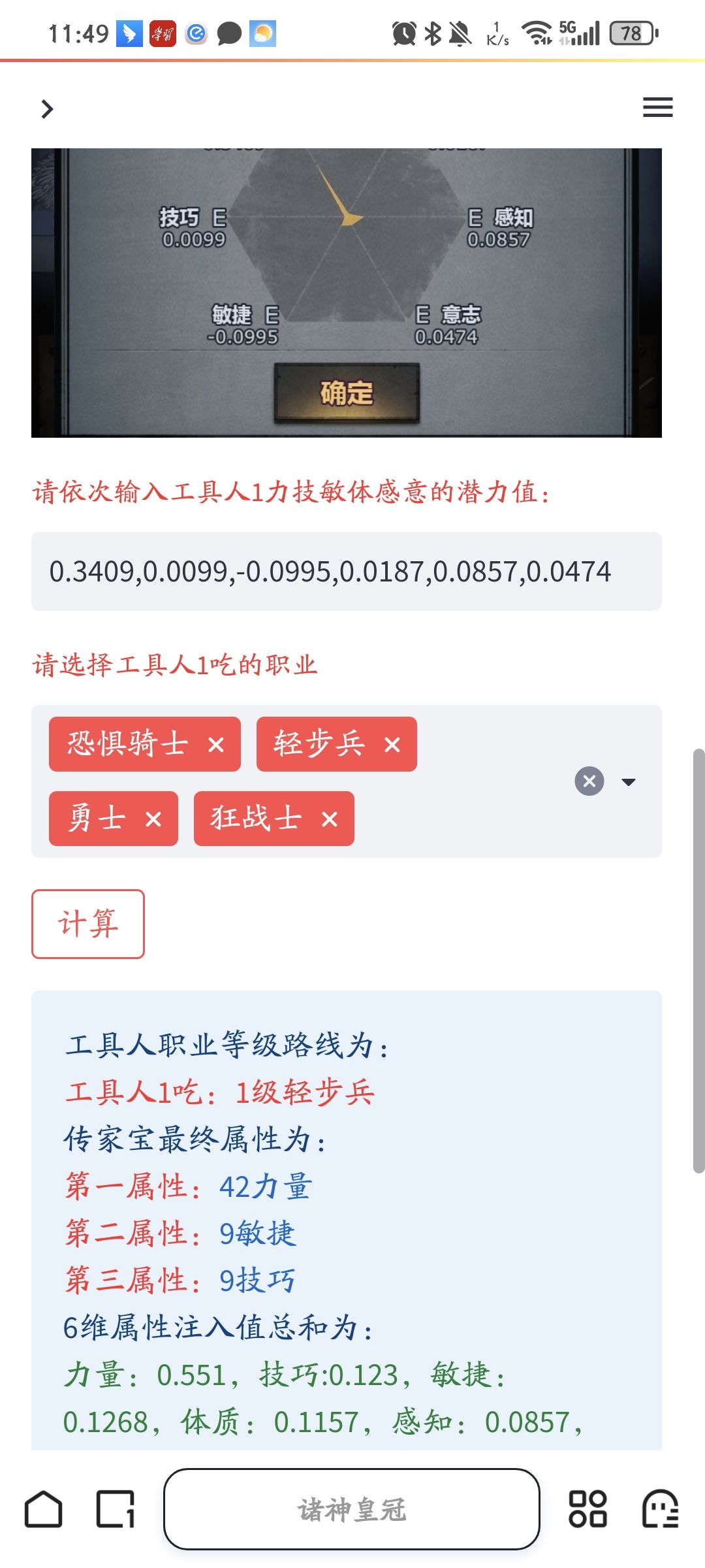 狂战的双手斧要极限力吗 1