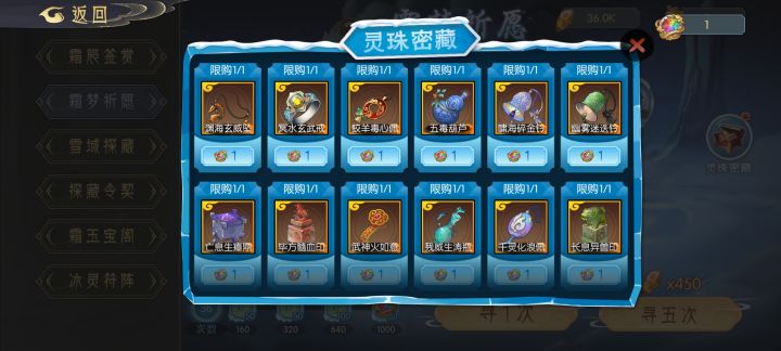 为啥里面没有涅槃浴火葫？？？[表情_生气]截图