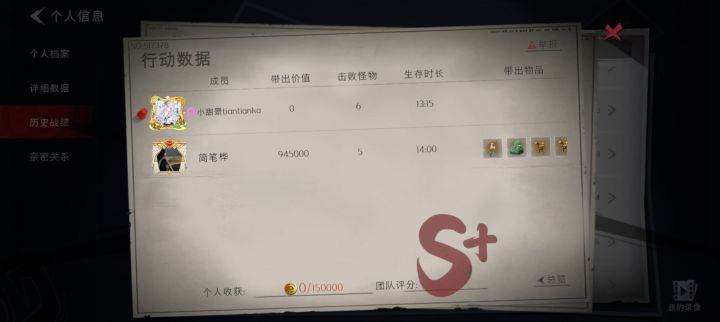 带老板除了九色鹿⁉️截图