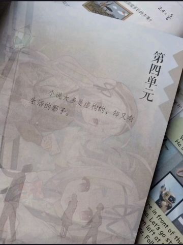 【小说大多是虚构的，却又有生活的影子】