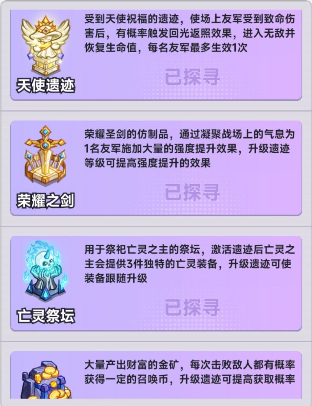 萌新向攻略 2