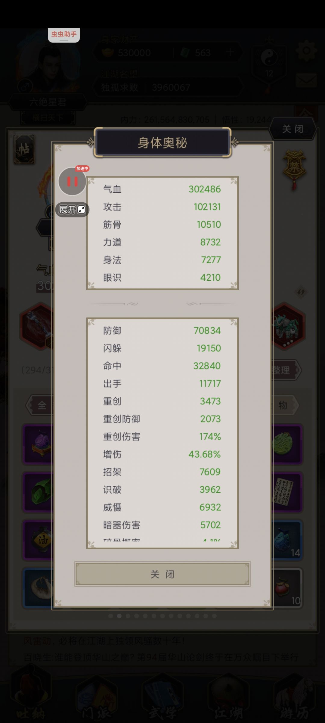 ［过图记录］2025.7.21百花谷 2