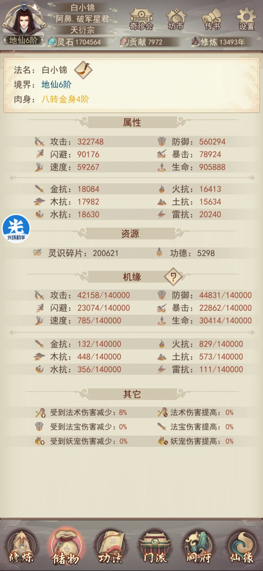 一晃又是三千载 1