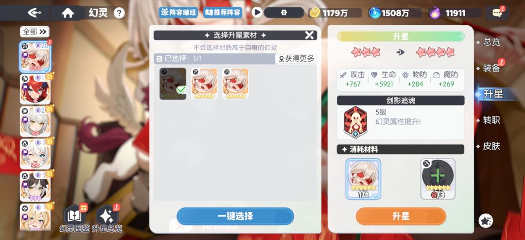 刚刚回归请问下现在该培养谁 2