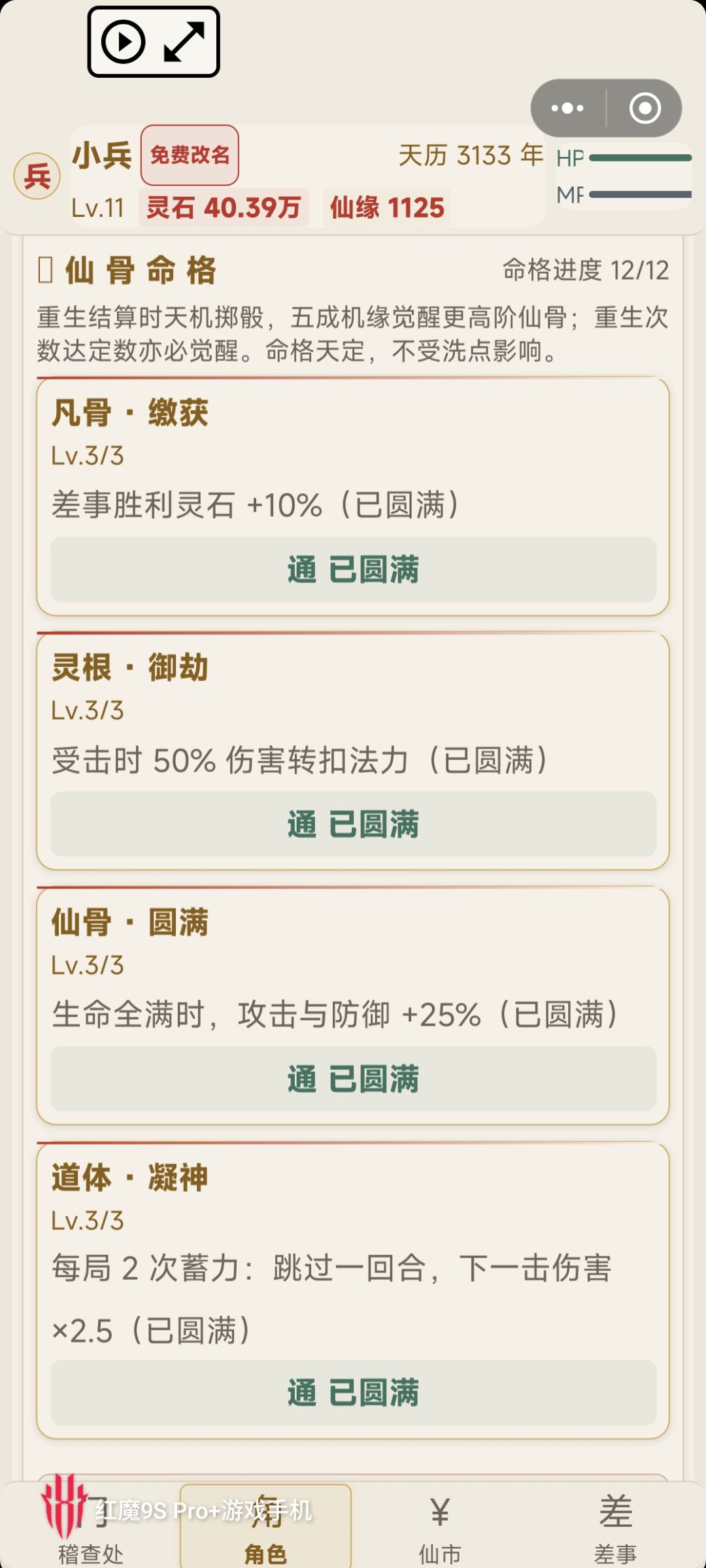 难受😣 1