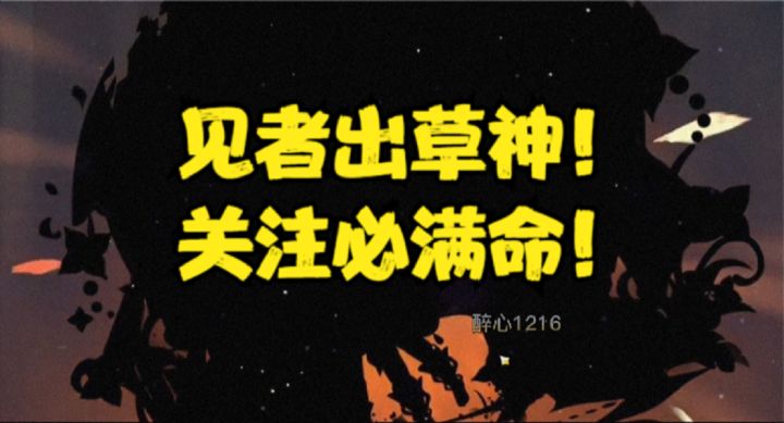 3.6卡池要来了!见者出纳西妲!关注必满命!被你@的人替你歪七七截图