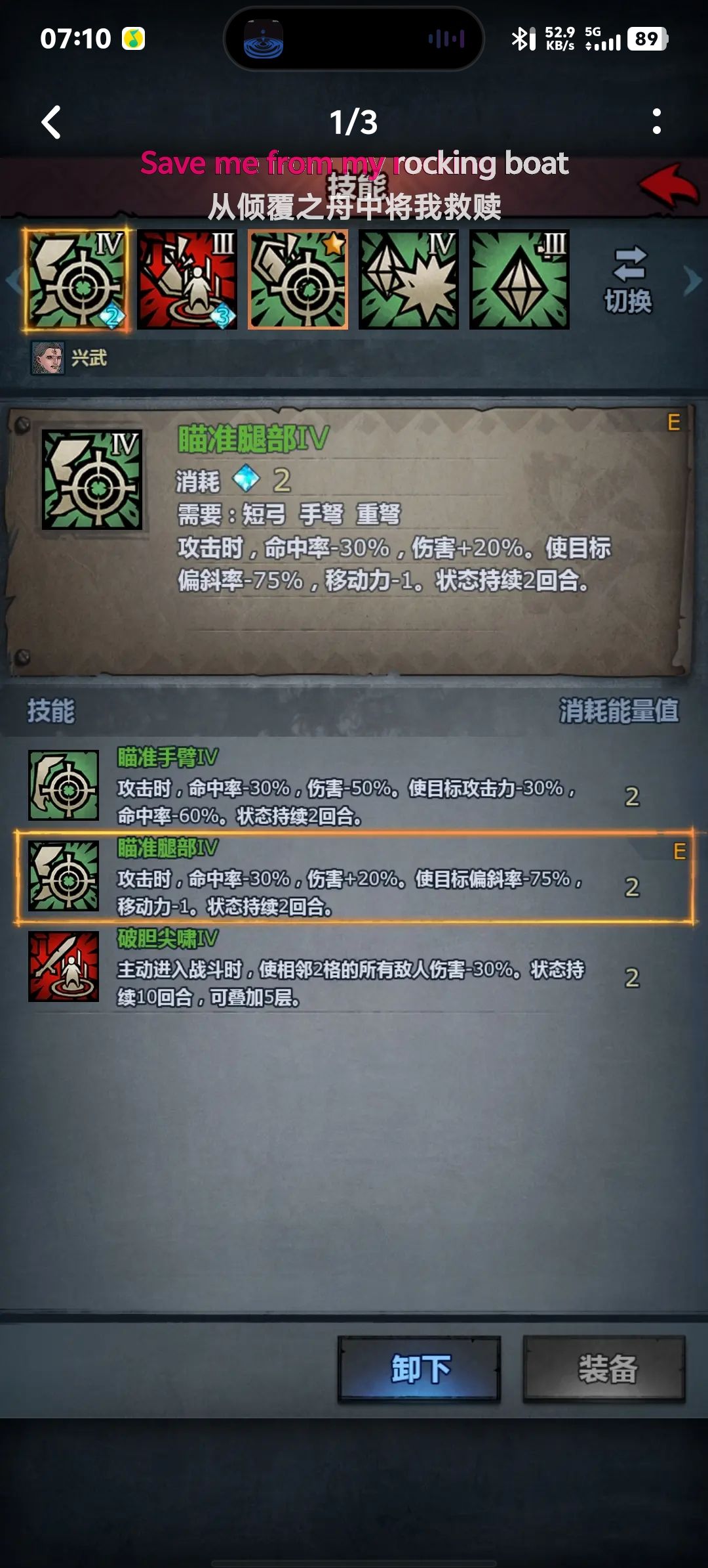 超低配过噩梦神子方法截图
