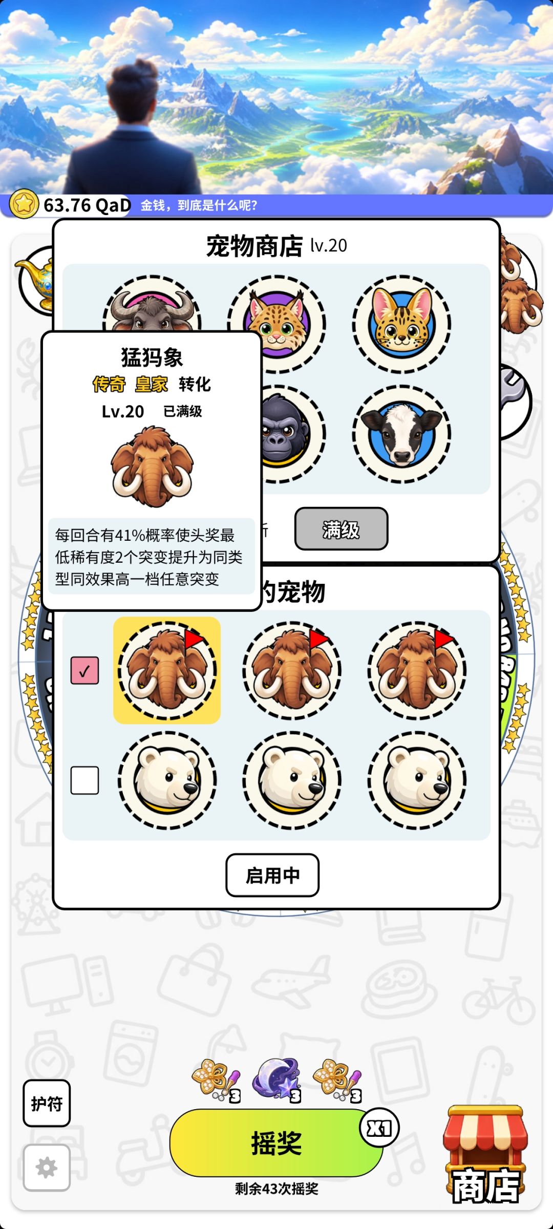 金象41%是假的吗? 4