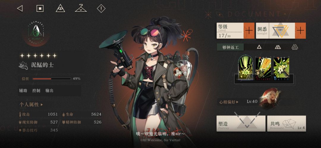 这练度把梦6给耗过去了 3