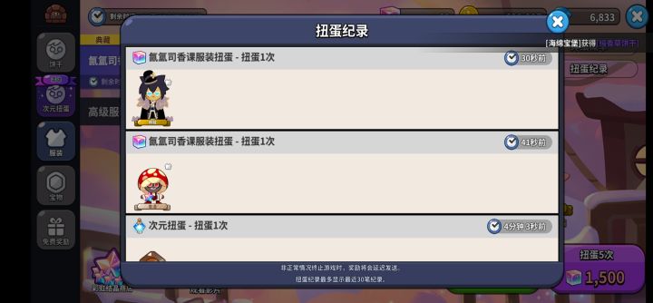 玩了十四五天了,不出上古,出了这截图