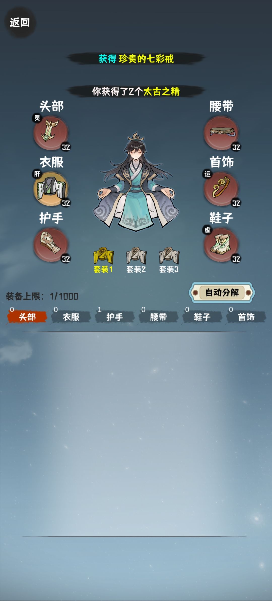 卡在 32 品,要怎么过,求指点 1