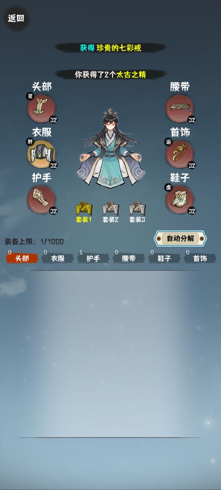 卡在 32 品,要怎么过,求指点截图