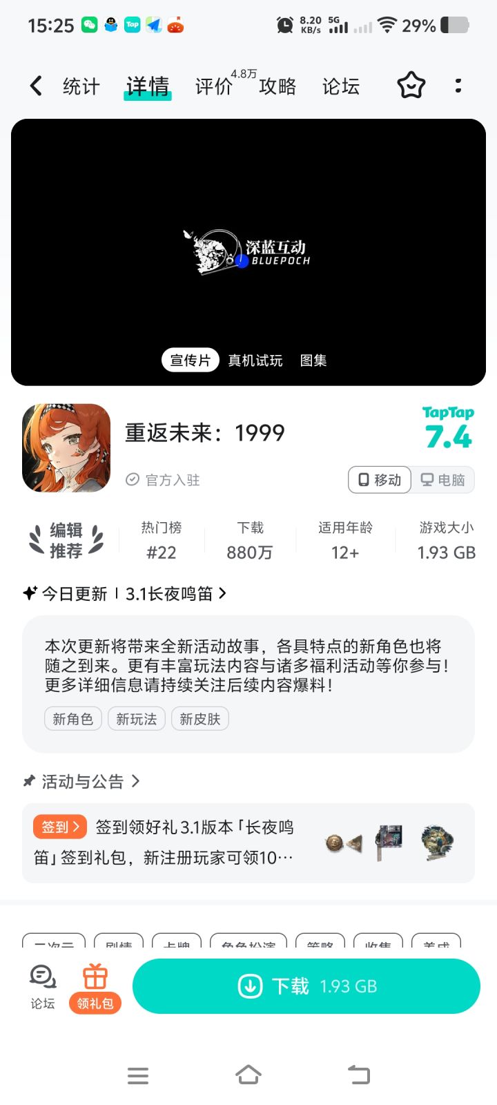 纯萌新现在入坑如何截图