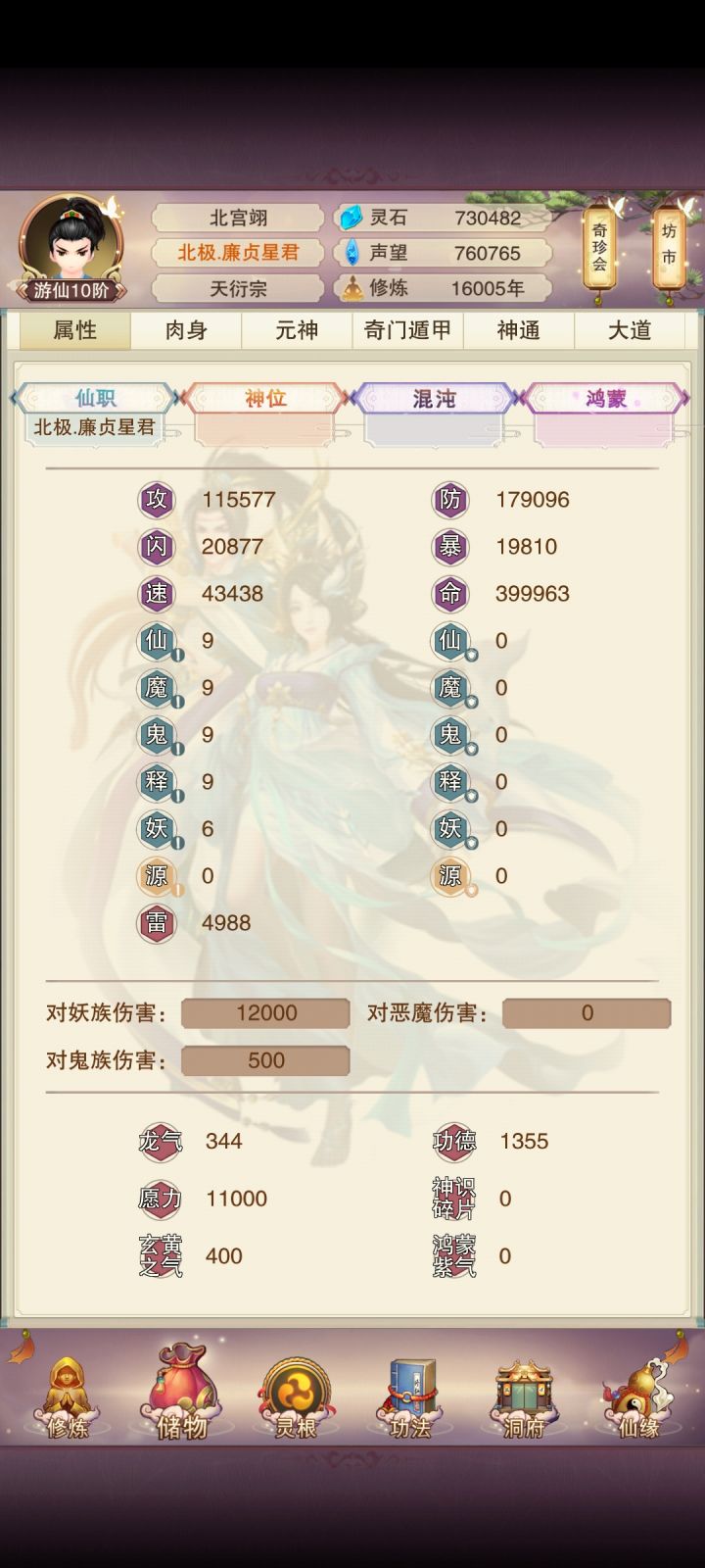 怎么样长属性?截图