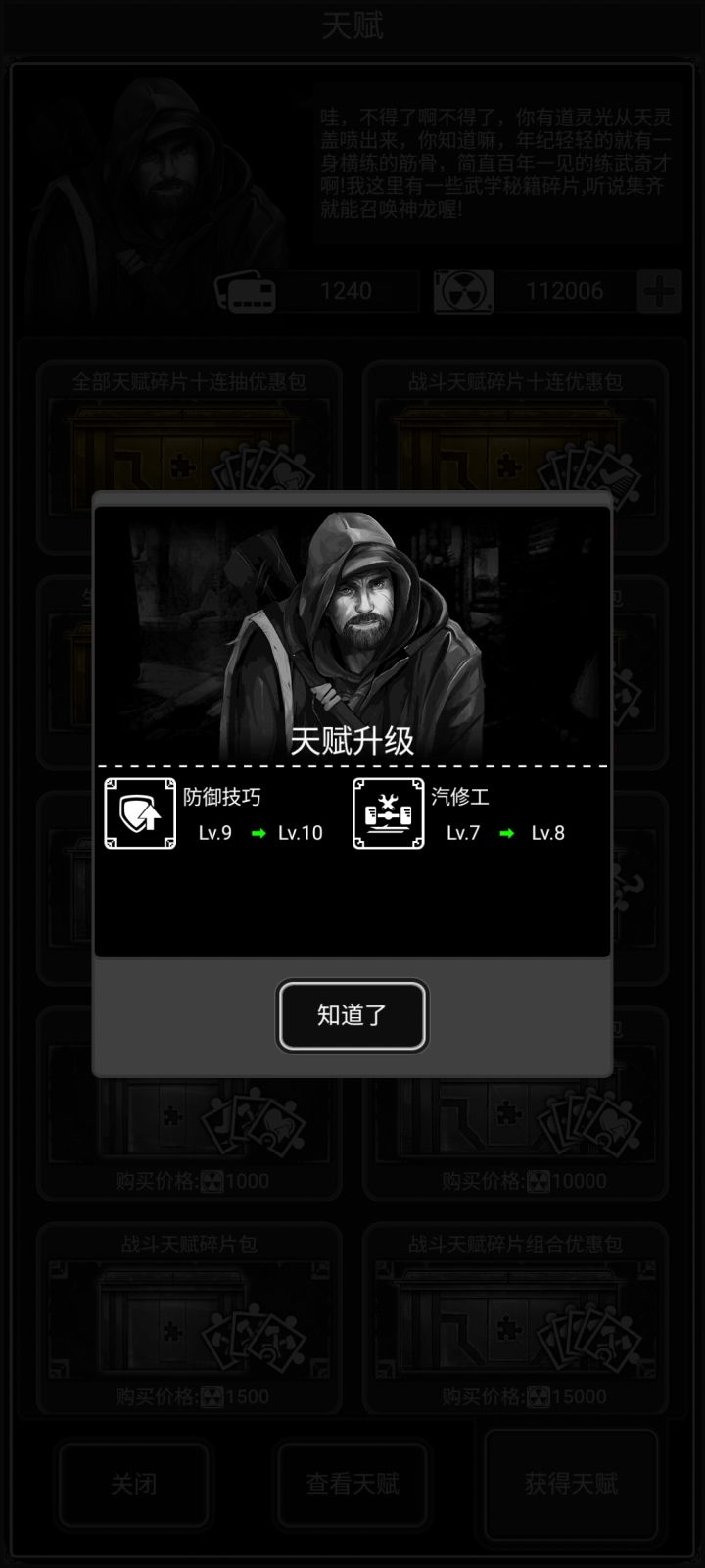 终于，历经4个月，遇到第一个满的了截图