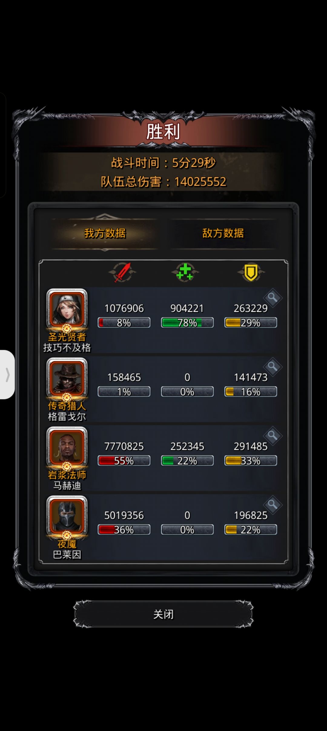 图23主线——暗影虫母(依然圣诫神力) 3