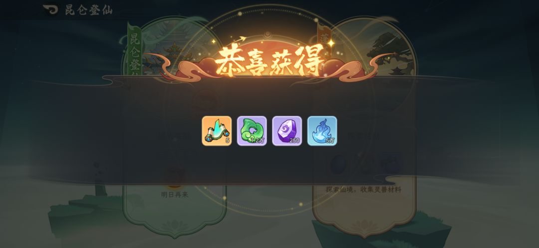 36天最强零氪萌新340w通关昆仑 硬凹770790 2