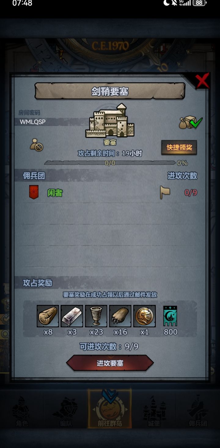 剑曙(日)圣远风(周)截图