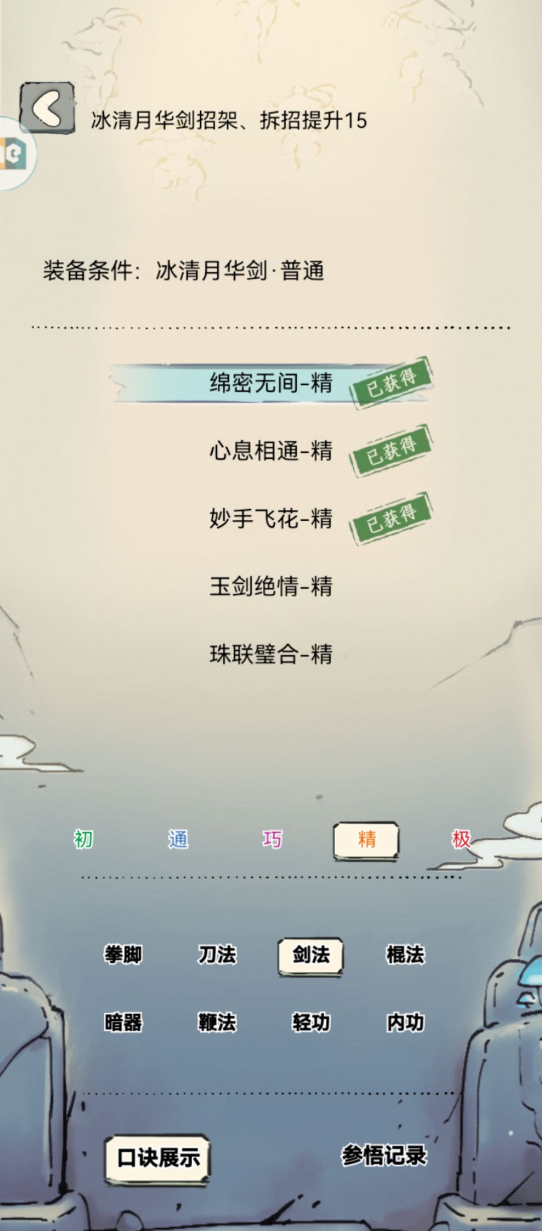 提问,一轮有太白怎么带口诀呀 2