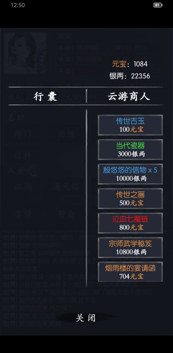 零氪，云游商店的红色泣血项链要不要买？截图