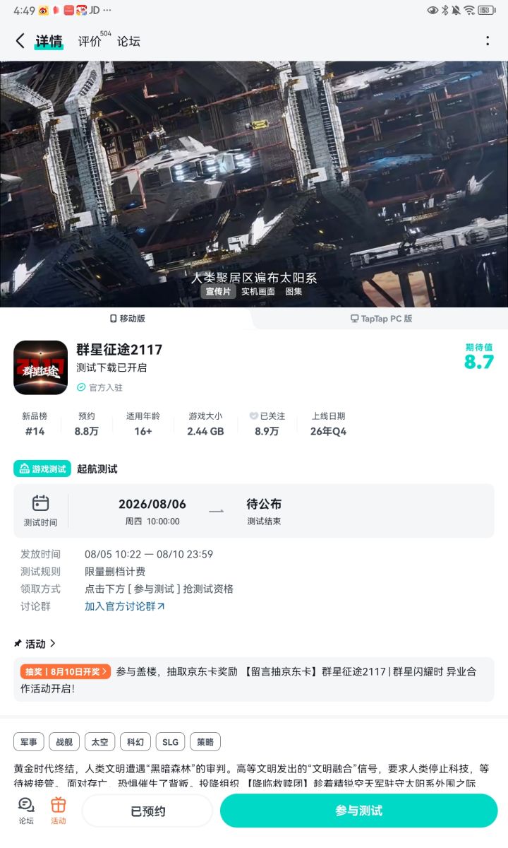 2117年,中国人在太空拥有多处常驻基地。月球工坊开采资源,火星封闭生态圈稳定运转。可复用星舰自由穿梭地火航线,不少普通人体验太空旅居。一代代航天人延续探索之路,一边建设星际家园,一边向着太阳系外侧,持续奔赴更遥远的未知星域。#群星征途2117截图