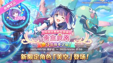 期间限定角色★3「美空」正式登场！