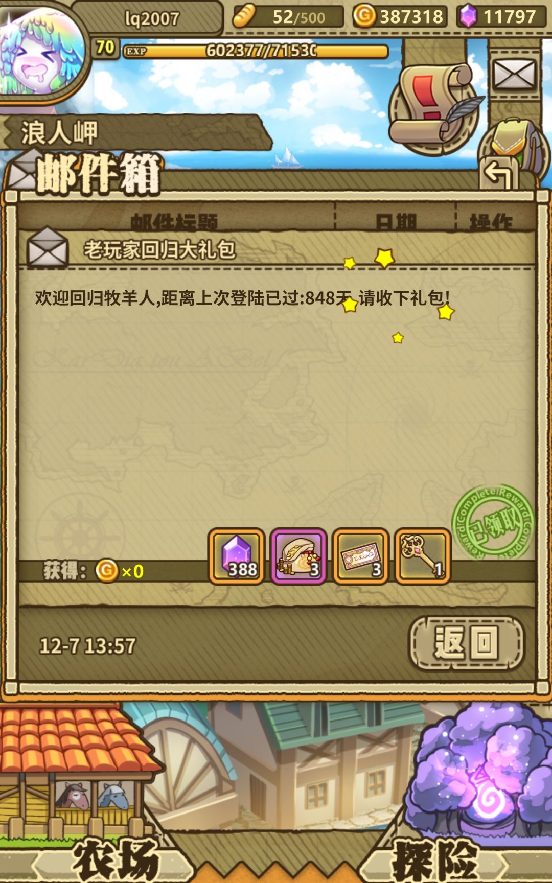 近日回坑,有什么建议吗? 1