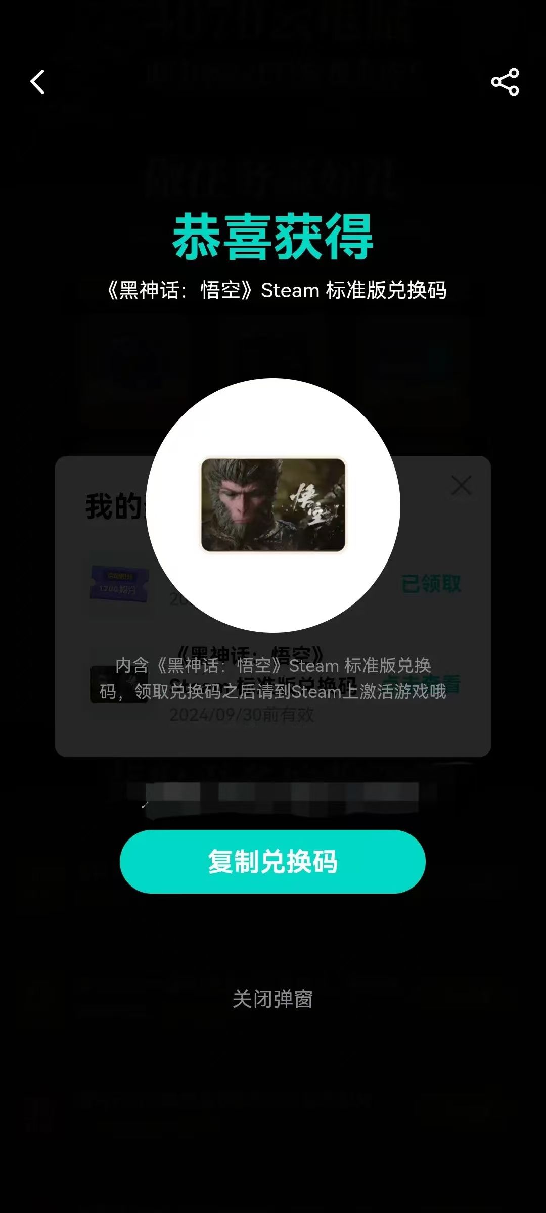 免费拿,还有最后两个名额 1