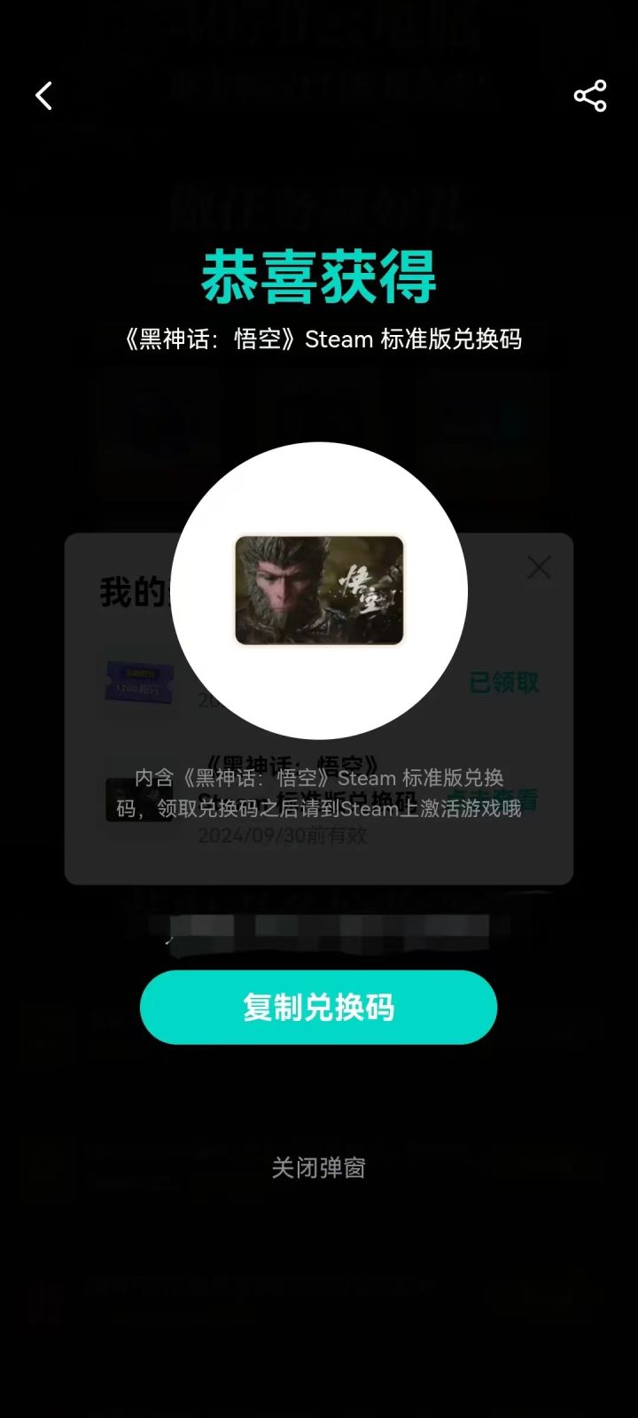 想要黑神话悟空的看过来截图