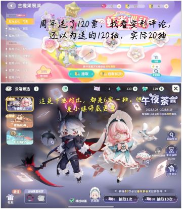 心动小镇与米姆米姆哈氪金对比