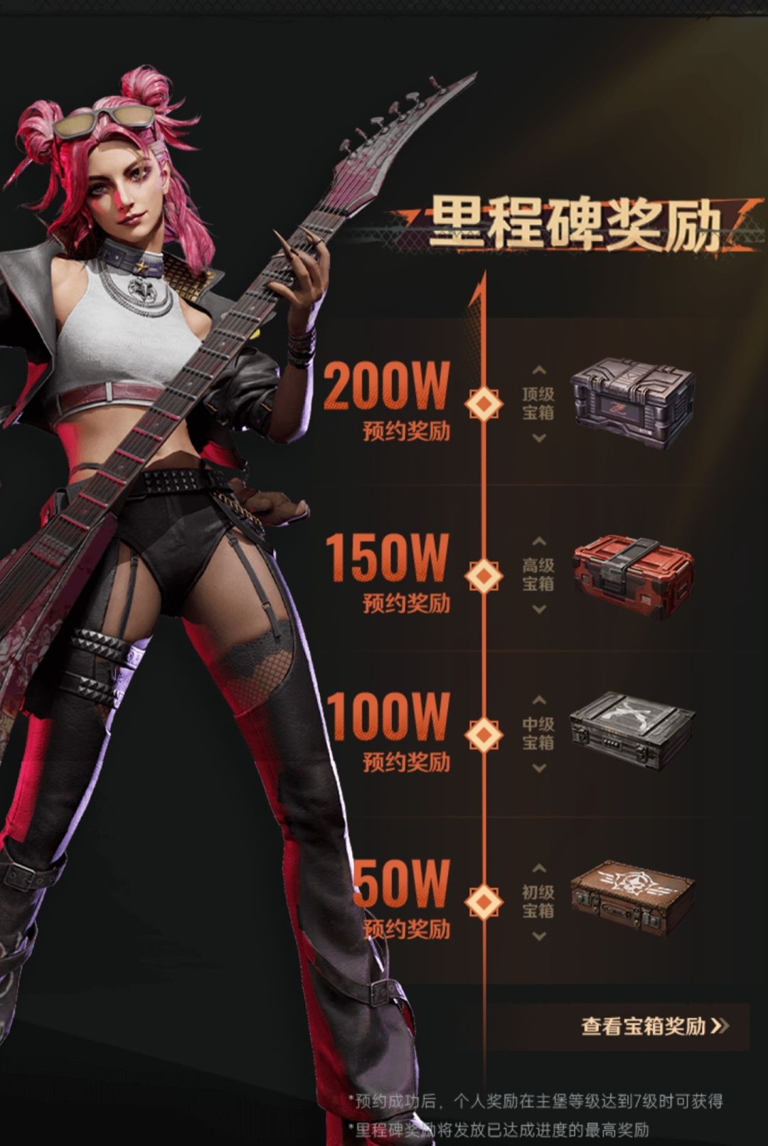 曙光防线预约中 2