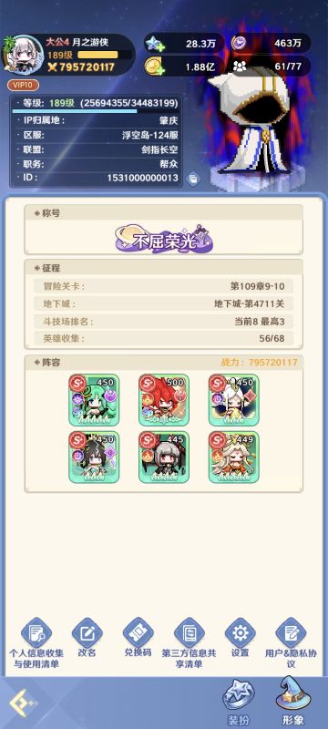 ！本来想过两天8亿再发的（124天）