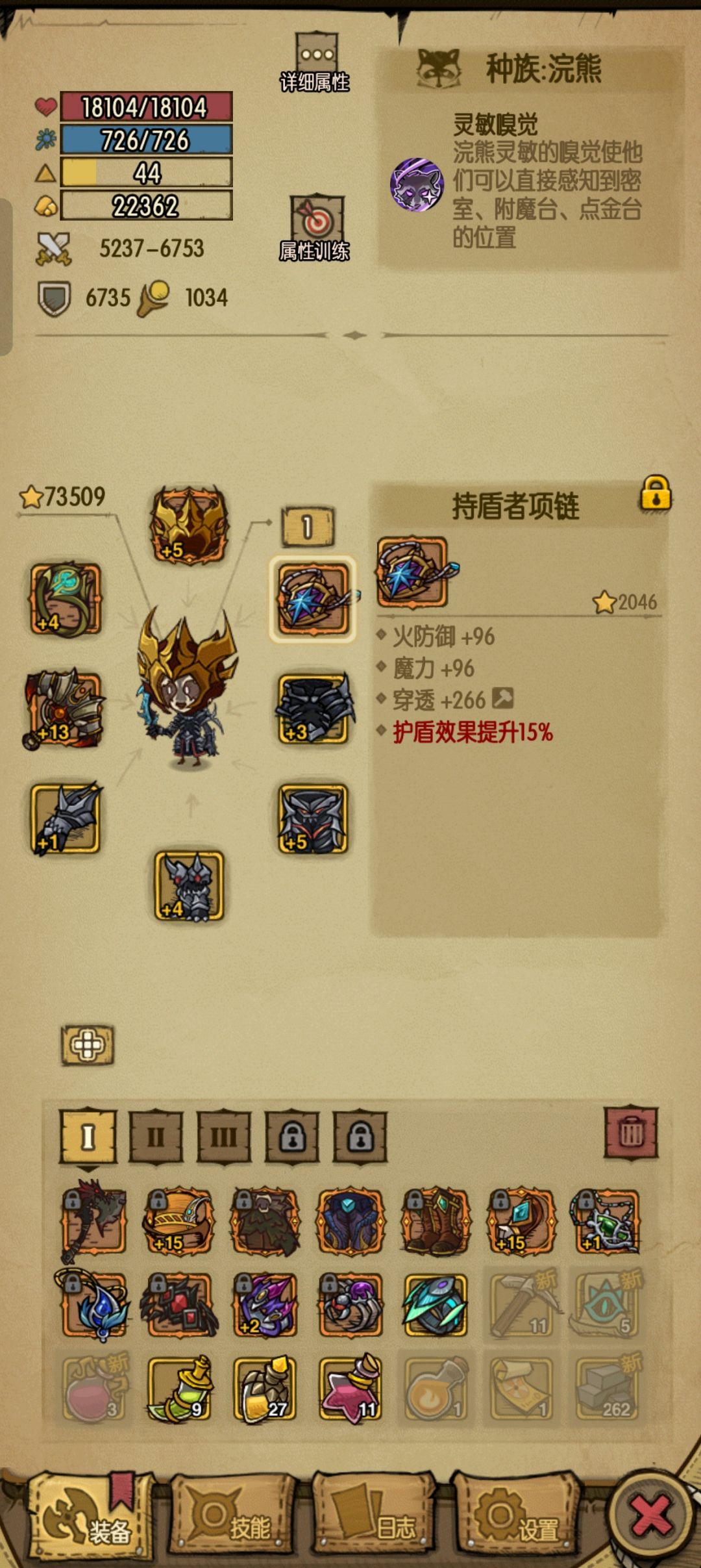选择困难症。如果我要打地狱20带那个。我是不是还要堆点穿透 5