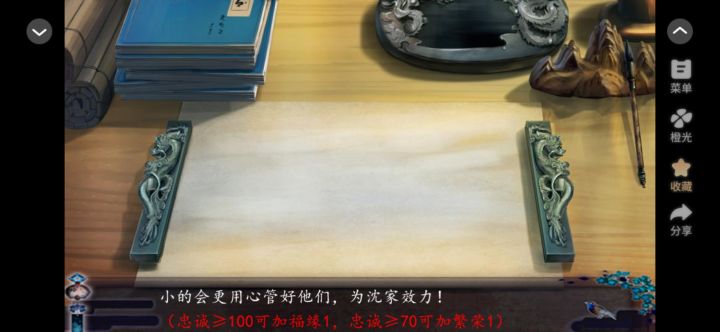 福源加加加截图