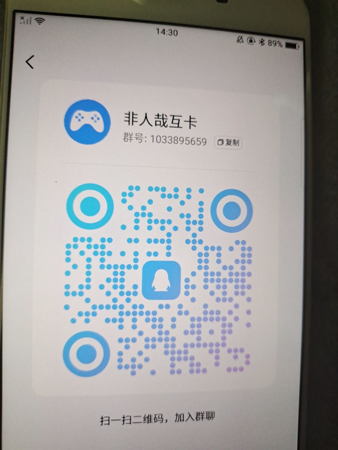 互卡 2
