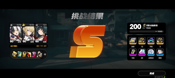 伊芙琳打零号空间太难了,打了两次过了。截图