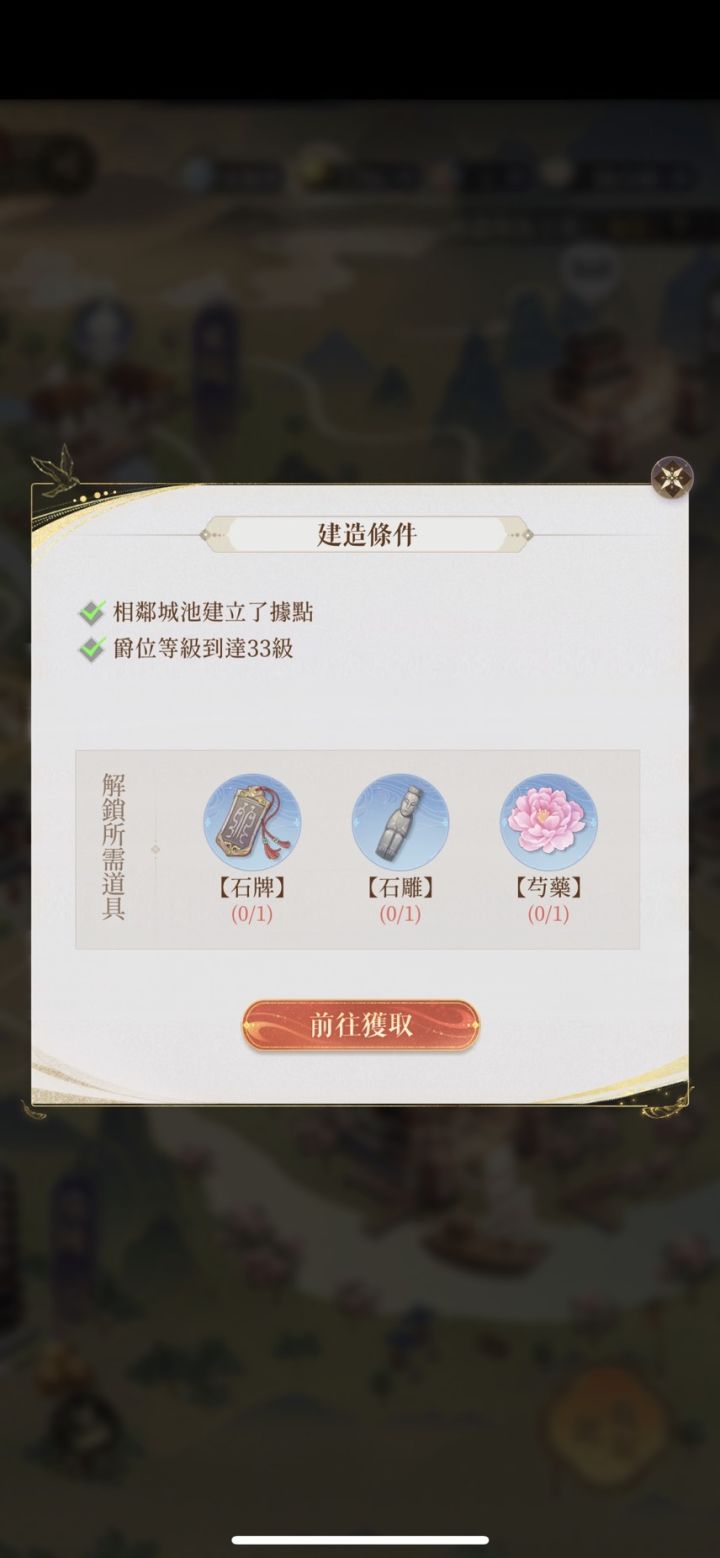 偃师据点你们都开了吗,这玩意真能刷出来吗截图