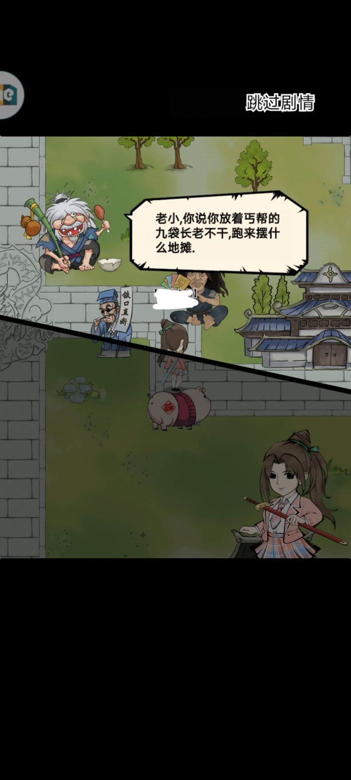 咳咳截图