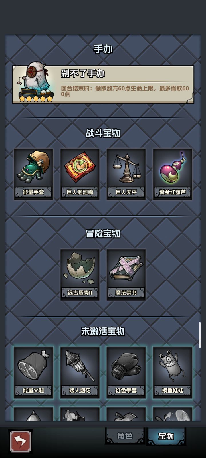 拿到天平了截图
