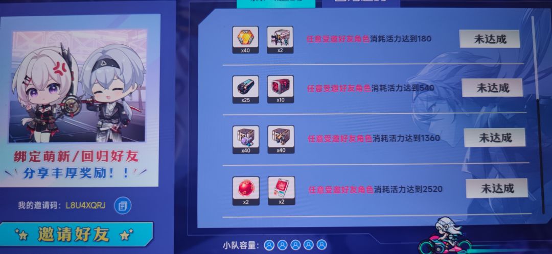 邀请码 L8U4XQRJ 1