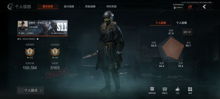 来点人一起玩截图