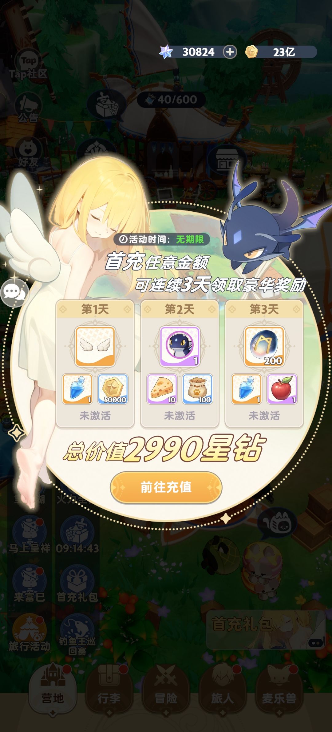 五代宠体感二 2