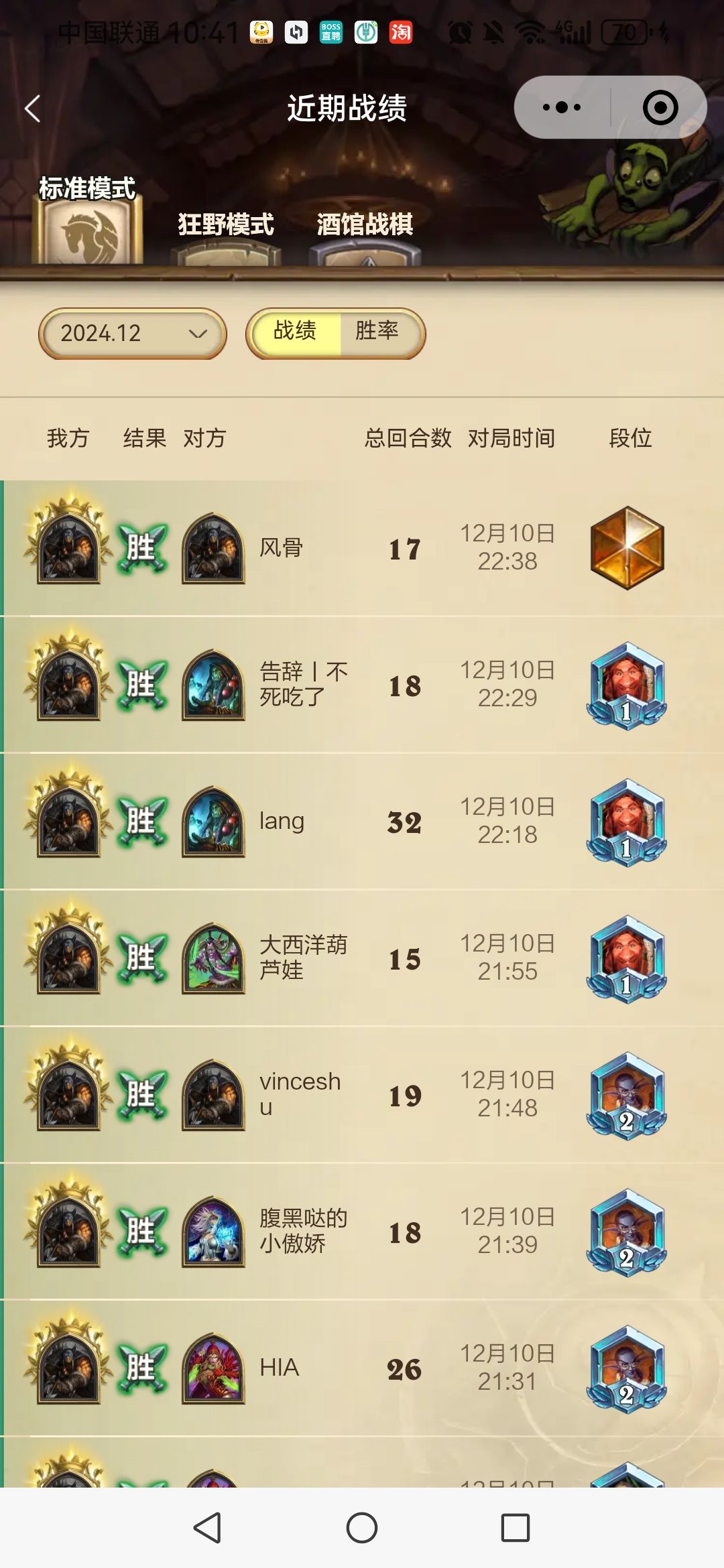 星舰发现猎一波连胜上传截图
