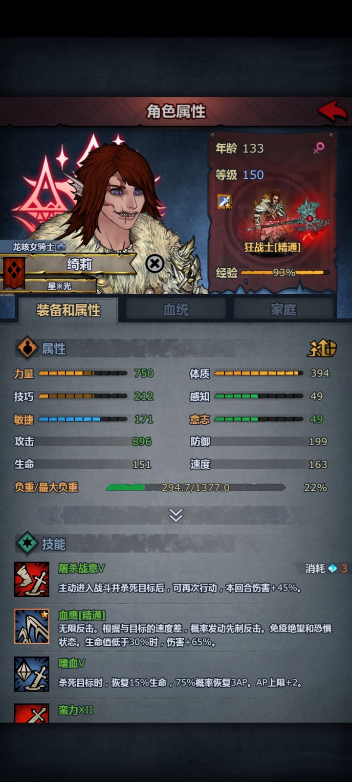 要是能再多两级还真能900攻截图